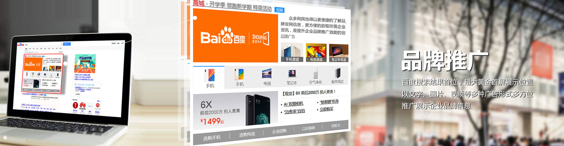 北碚百度搜索推广