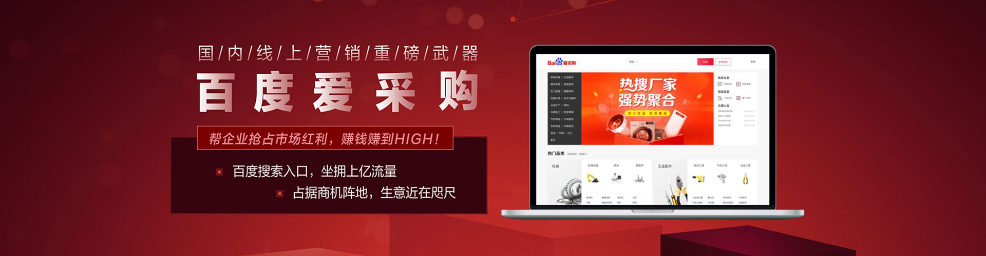 北碚如何百度推广